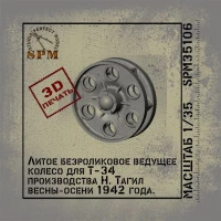 SPM 35106 Комплект литых безроликовых ведущих колес для танка Т-34 1/35