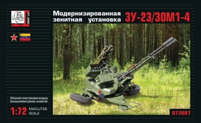 Грань G72607 Зенитная ракетно-пушечная установка Зу 2х23/30 М/М1-4 1/72
