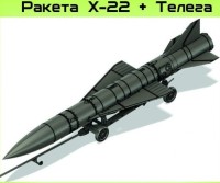 Mazhor Models MM72013 Ракета Х-22 + тележка (1шт)