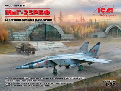 ICM 72174 МиГ-25РБФ, Советский самолет-разведчик 1/72