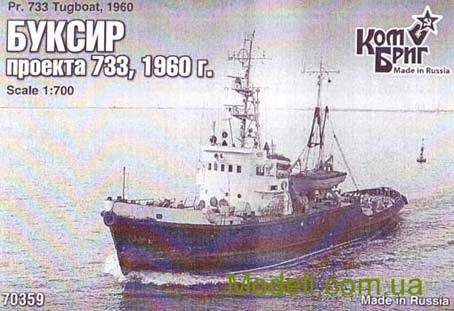 Combrig 70359PE Pr. 733 Tugboat, 1960 1/700