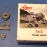 A-resin 48073 Ан-2 колеса шасси 1/35
