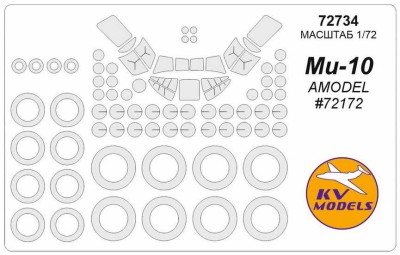 KV Models 72734 Ми-10 (AMODEL #72172) + маски на диски и колеса AMODEL RU 1/72