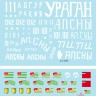 Star Decals 35-C1053 War in Caukasus # 1. Georgian and Abkhazian AFVs in 1990s War Soviet ZSU-23-4, BMP-1, BMP-2, MT-LB 1/35