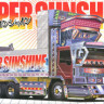 Aoshima 000359 Super Sunshine (Deep Box Dump Truck) 1:32