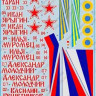 Begemot Decals 72-022 Туполев Ту-160 1/72