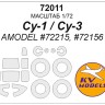 KV Models 72011 Су-1 / Су-3 (AMODEL #72215, #72156) + маски на диски и колеса AMODEL RU 1/72