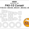KV Models 48084 F4U-1/2 Corsair (HOBBYBOSS #80385, #80381, #80382, #81788) - Double sided + маски на диски и колеса Hobby Boss US 1/48