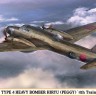Hasegawa 02470 Mitsubishi Ki-67 Type 4 Heavy Bomber Hiryu "4th Training Squadron" (Limited Edition) 1/72