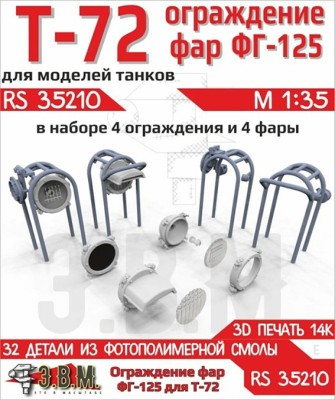 ЭВМ RS35210 Т-72 ограды для фар 1/35