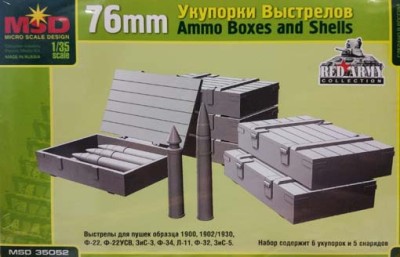 MSD-Maquette MQ 35052 Ящики снарядные 76-мм СССР 1/32 1/35