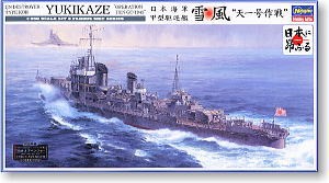 Hasegawa 40022 Yukikaze Operation Ten-Go 1945 1/350