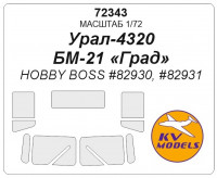 KV Models 72343 Урал-4320 / БМ-21 «Град» (HOBBY BOSS #82930, #82931) HOBBY BOSS 1/72