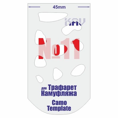 KAV CT011 Трафарет для камуфляжа №11 Б/М