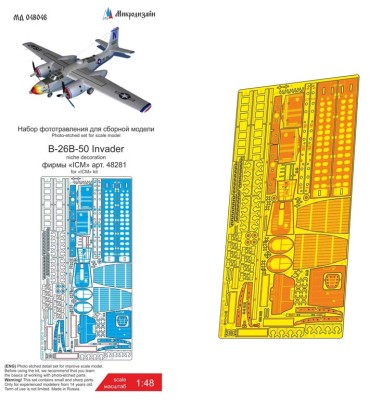 Микродизайн 048046 B-26B-50 ниши шасси и бомболюк 1/48