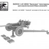 SG Modelling M43002 2Б9М "Василек" буксируемый автоматический 82мм миномёт 1/43