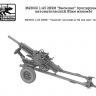 SG Modelling M43002 2Б9М "Василек" буксируемый автоматический 82мм миномёт 1/43