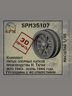 SPM 35107 Т-34 литые катки лето 43 - осень 44 1/35
