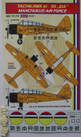 Kora Model DEC72175 Ki-55 IDA (Manchukuo Air Force) декали декали 1/72
