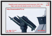 GRAN'LTD GR72Rk001 Зенитно-ракетный комплекс "ОСА М" SA-N-4 Gecko 1/72