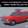 Sarmat Resin srvh144001 Горький 2402 1/144