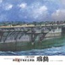 Fujimi 600321 IJN Aircraft Carrier Zuikaku Premium 1:350