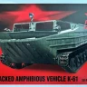 Armada Hobby E72033 K-61 Soviet Tracked Amph.Vehicle (3D resin) 1/72