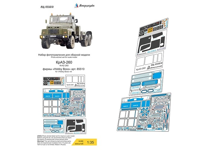 Микродизайн 035610 КрАЗ-260 (Hobby Boss) кабина цветные приборные доски 1/35