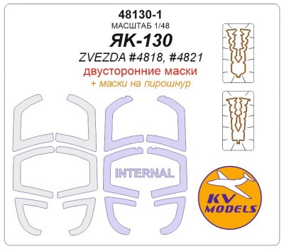 KV Models 48130-1 Як-130 (ZVEZDA #4821) - (Двусторонние маски) + маски на диски и колеса ZVEZDA RU 1/48