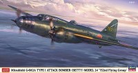 Hasegawa 02493 Бомбардировщик Mitsubishi G4M2A Тип 1 (Betty) Модель 24 (Limited Edition) 1/72