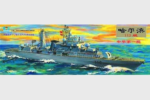 Trumpeter 03603 Китайский Эсминец 112 Ha Er Bin (Харбин) проэкта 052 Ланчжоу (НАТО - Luhu) 1/200