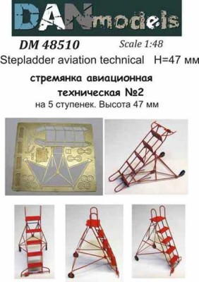 Dan models 48510 стремянка авиационная техническая 5 ступенек