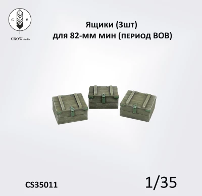 Crow Studio 35011 закр. ящики (3шт) для 82-мм мин (период ВОВ) 1/35