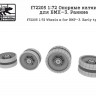 SG Modelling f72205 Опорные катки для БМП-3. Ранние 1/72