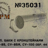 SPM 35031 Баки с кронштейнами  СУ-85/100 до января 1945 1/35