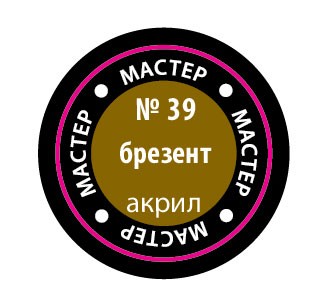Звезда 39-МАКР Краска &quot;брезент&quot;