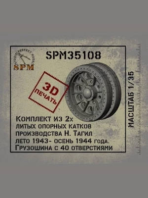 SPM 35108 Т-34 Комп из 2х. Литых оп. Катков лето 43 - осень 44 1/35