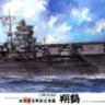 Fujimi 600031 IJN Aircraft Carrier Shokaku 1:350