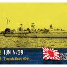 Combrig 35147WL/FH IJN Torpedo Boat #39, 1/350