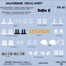 Weikert Decals 240 German Armoured Forces WWII symbols - part 2 1/35