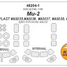 KV Models 48204-1 Ми-2 (AEROPLAST #90035,#90036, #90037, #90038, #90039) - (Двусторонние маски) + маски на диски и колеса AEROPLAST RU 1/48
