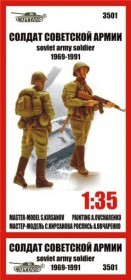 Hobby Planet 3501 Солдат Советской армии 1969-1991