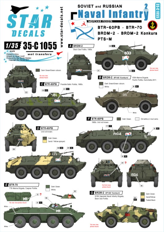 Star Decals 35-C1055 Soviet Naval Infantry # 2. BTR-60PB, BTR-70, BRDM-2, Konkurs, PTS-M 1/35