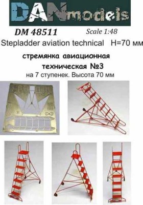 Dan models 48511 стремянка авиационная техническая 7 ступенек