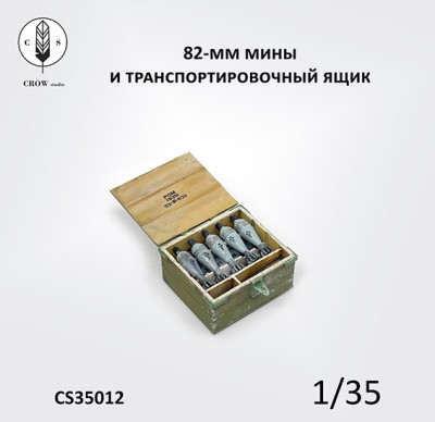 Crow Studio 35012 82-мм мины и транспортировочный ящик 1/35