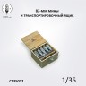 Crow Studio 35012 82-мм мины и транспортировочный ящик 1/35