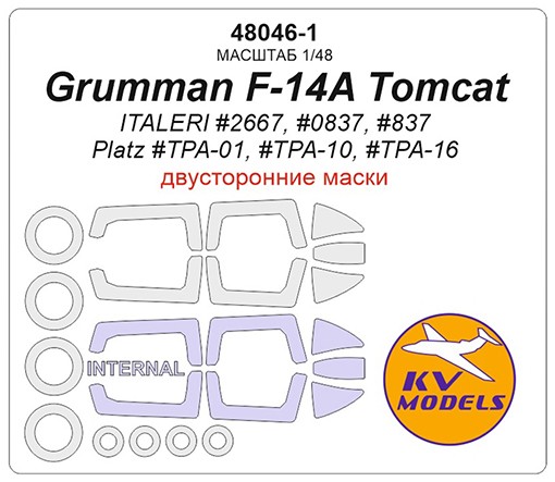 KV Models 48046-1 Grumman F-14A Tomcat (ITALERI #2667, #0837, #837 / Platz #TPA-01, #TPA-10, #TPA-16) - (двусторонние маски) + маски на диски и колеса ITALERI / Platz US 1/48