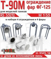 ЭВМ RS35212 Т-90М ограды для фар 1/35