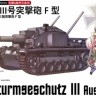 AFV club WQT004 Sturmgeschutz III Ausf. F