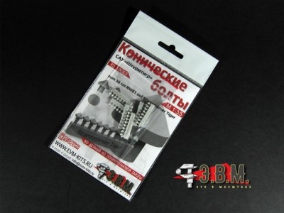 ЭВМ RS35025 Конические болты для САУ &quot;Штурмтигр&quot; 1/35